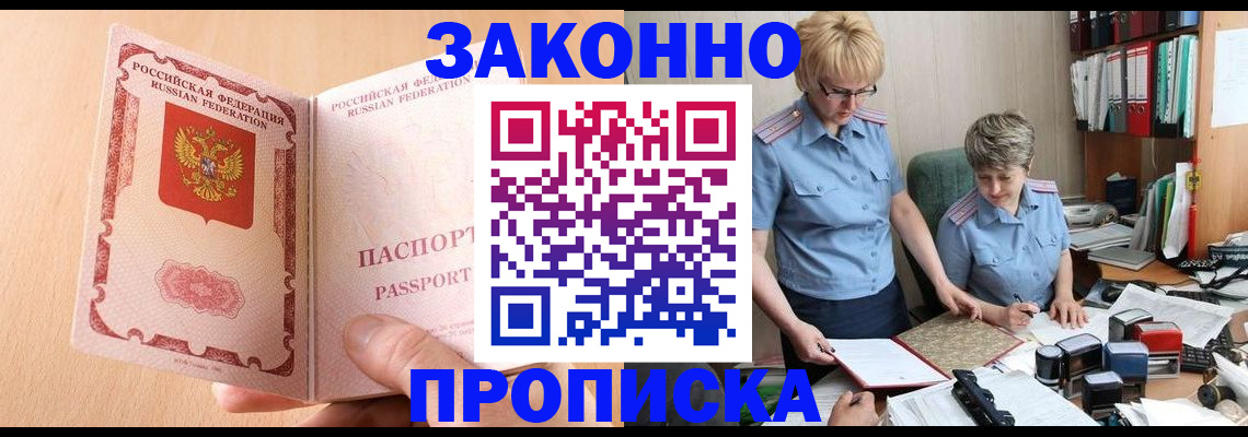 временная регистрация для всех в Кудымкаре