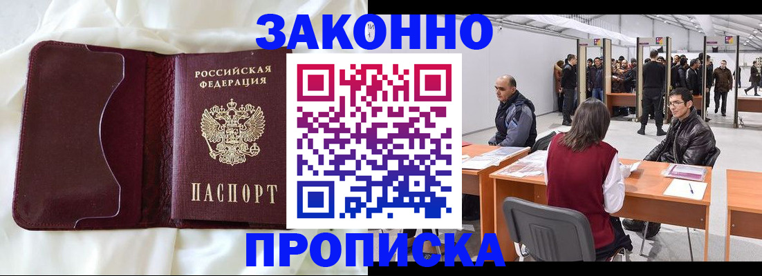 прописка для военкомата в Кудымкаре